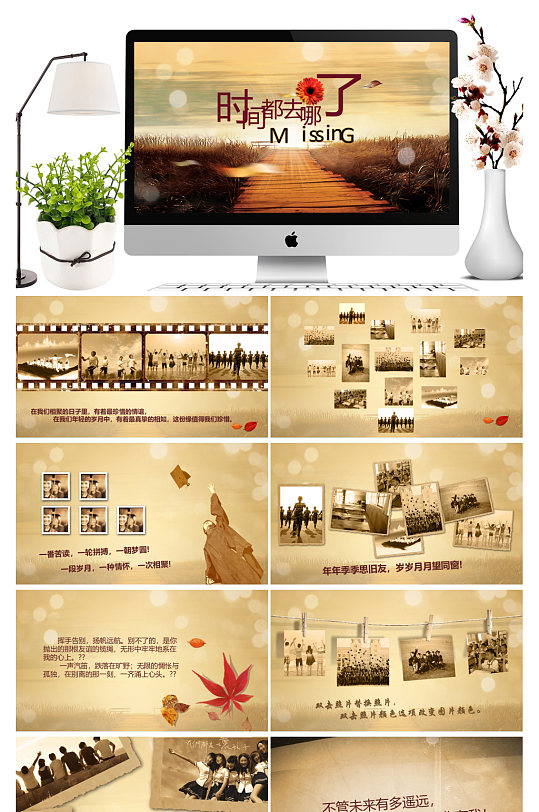 大气毕业季毕业相册ppt模板 (2)-众图网