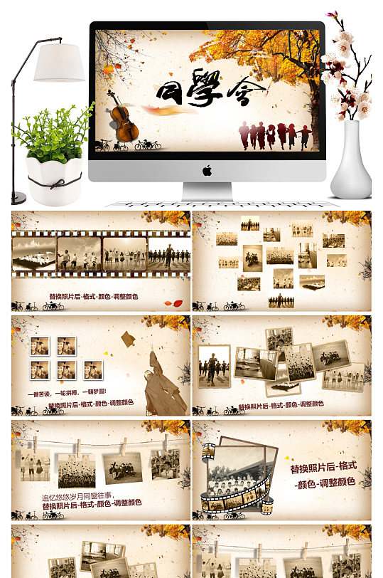 大气的毕业季毕业相册ppt模板