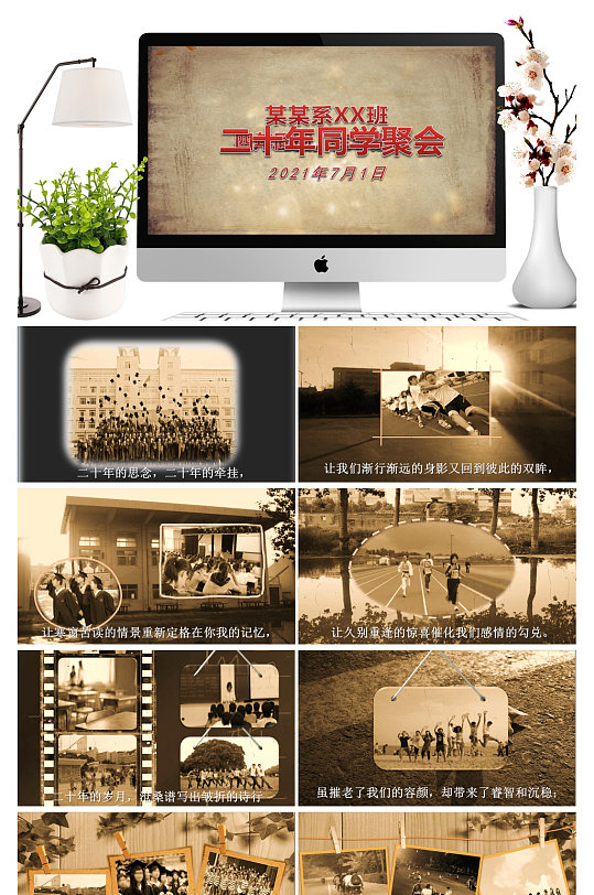 大气温馨同学会毕业相册ppt模板-众图网