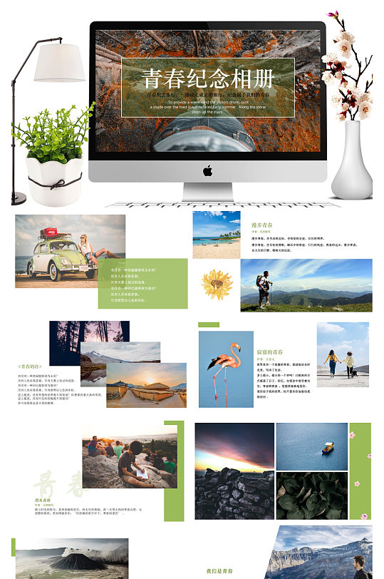 青春纪念毕业相册ppt模板