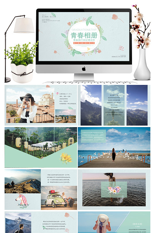 唯美淡雅毕业相册ppt模板-众图网