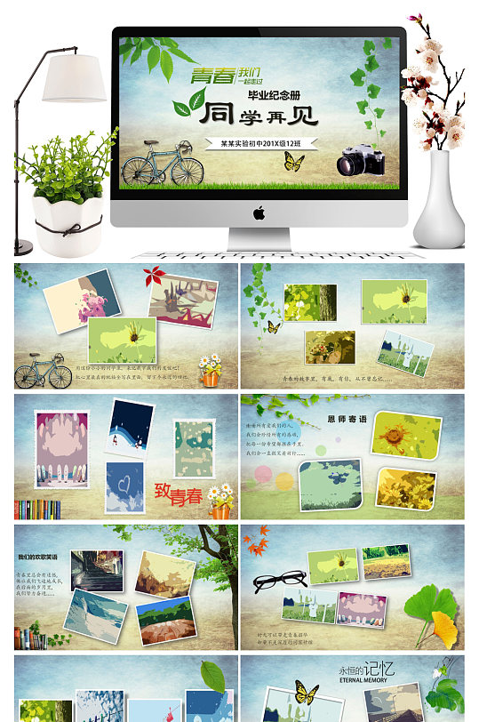 致青春通用毕业相册ppt模板-众图网