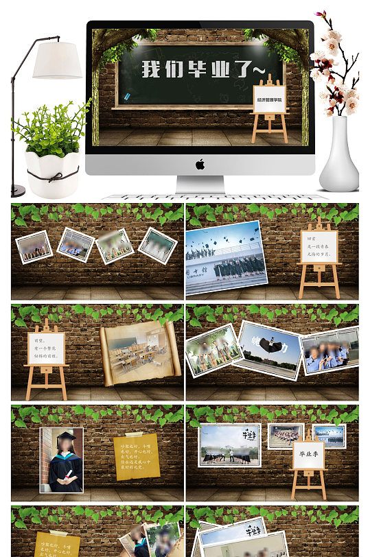 精美学生毕业相册ppt模板-众图网