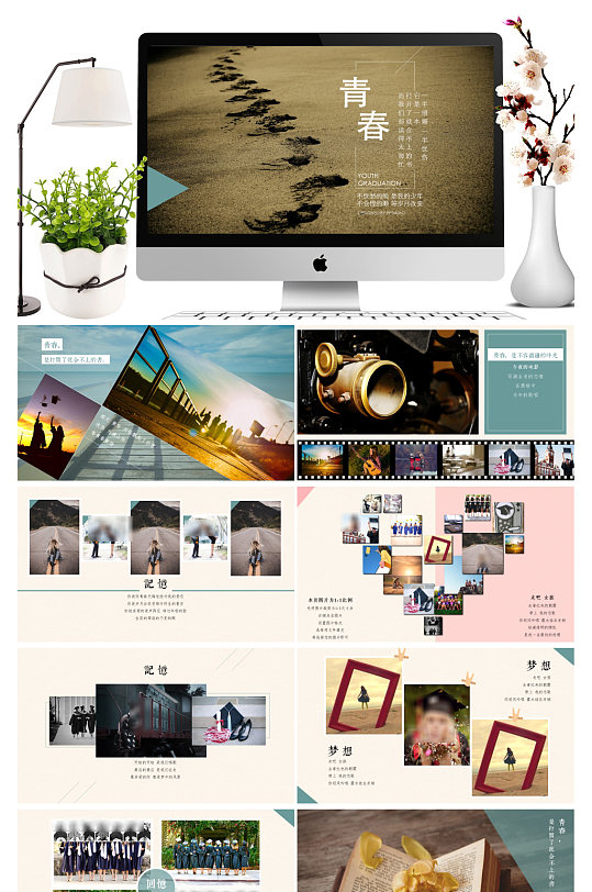 纪念青春温馨毕业相册ppt模板