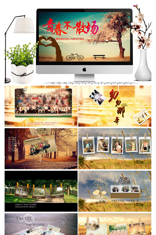 唯美青春纪念册通用ppt模板-众图网