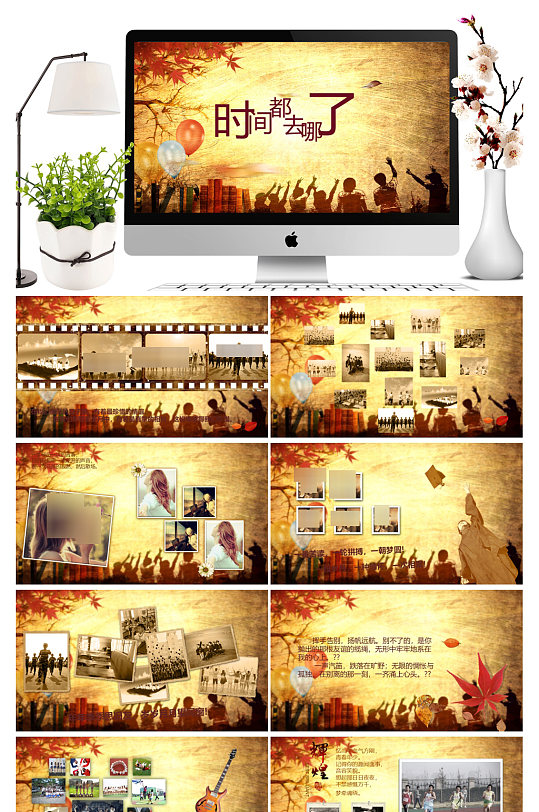 唯美学生毕业相册ppt模板-众图网