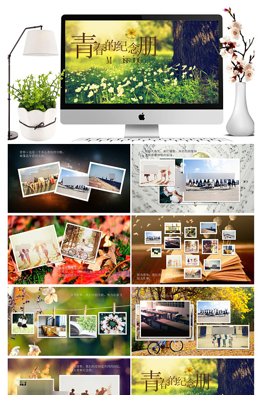 毕业了毕业相册ppt模板-众图网