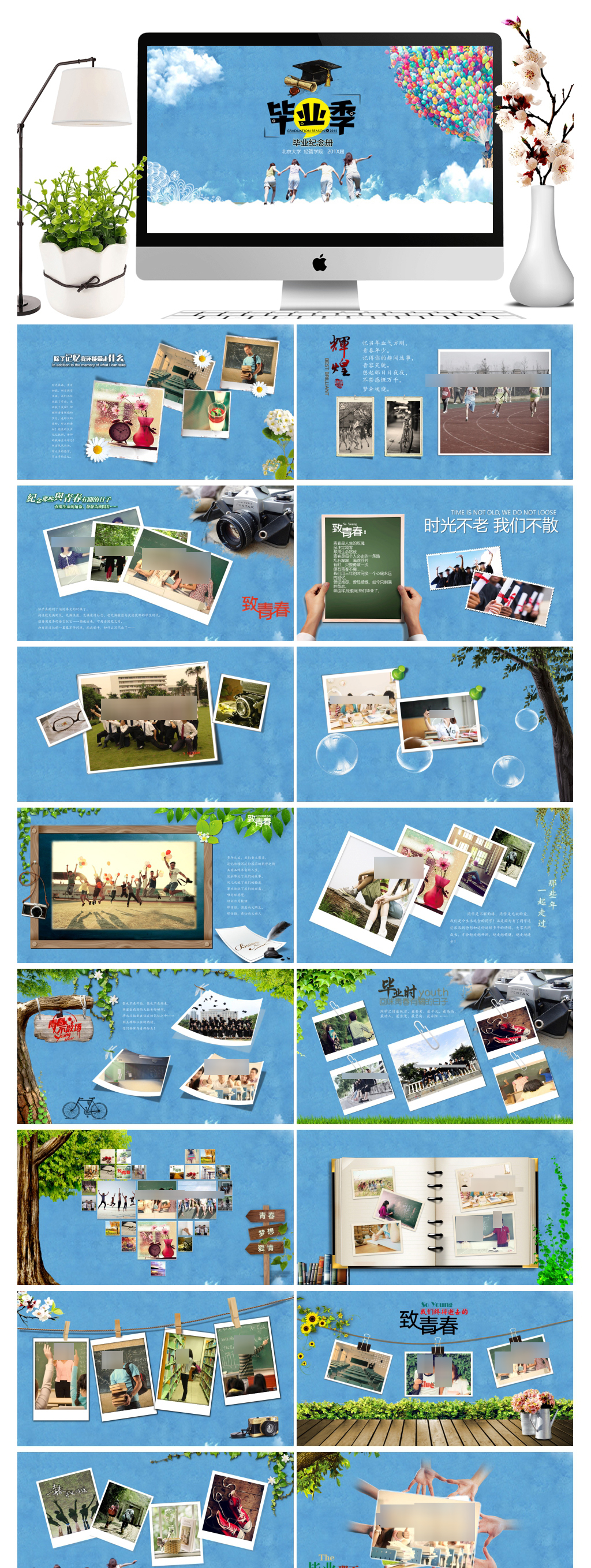 畢業(yè)季通用畢業(yè)相冊ppt模板素材