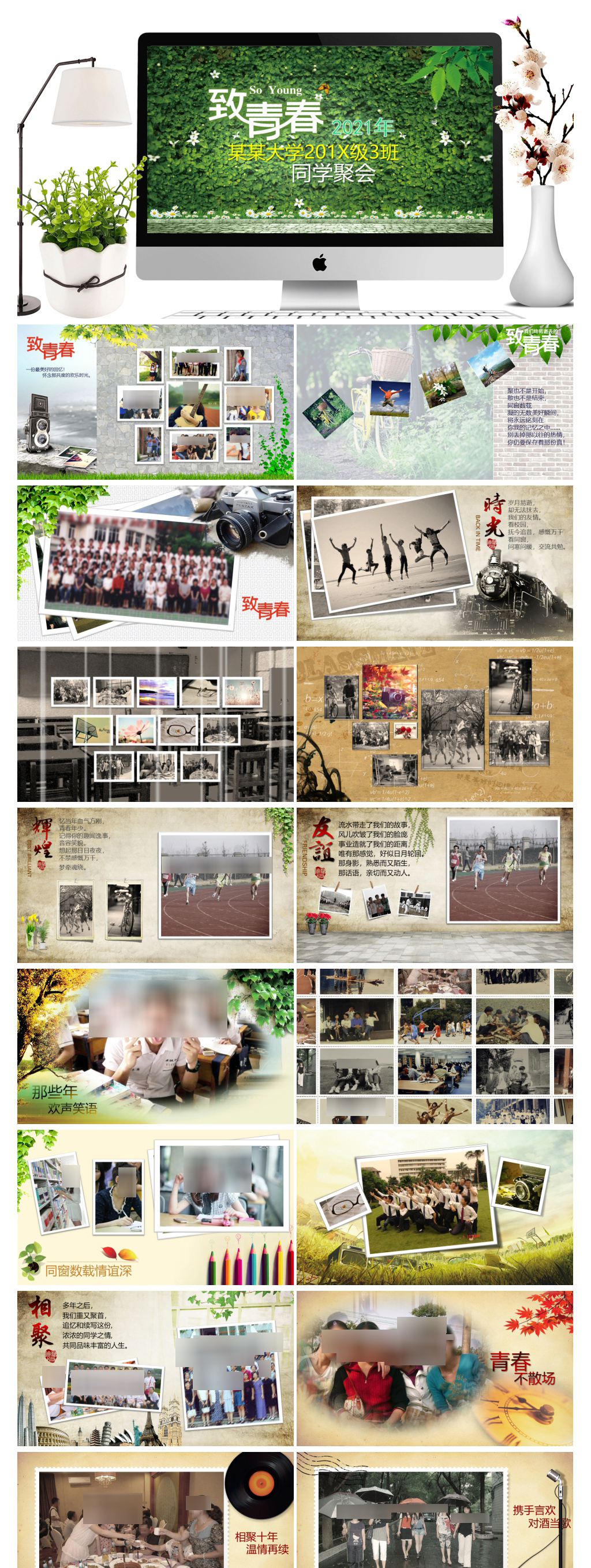 唯美毕业相册ppt模板素材