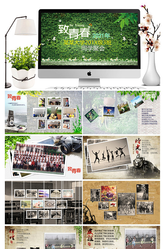 唯美毕业相册ppt模板-众图网