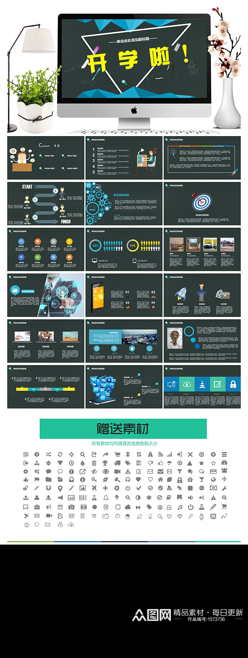 清爽毕业答辨通用ppt模板18素材