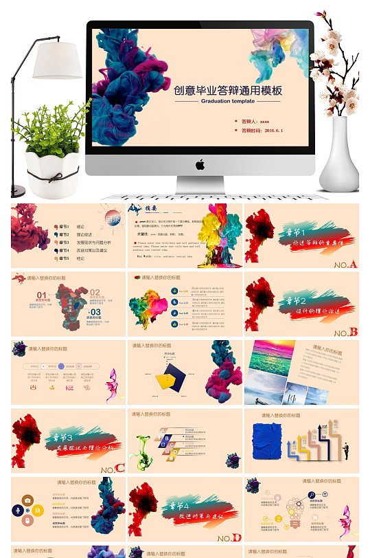 唯美大气毕业答辨ppt模板13