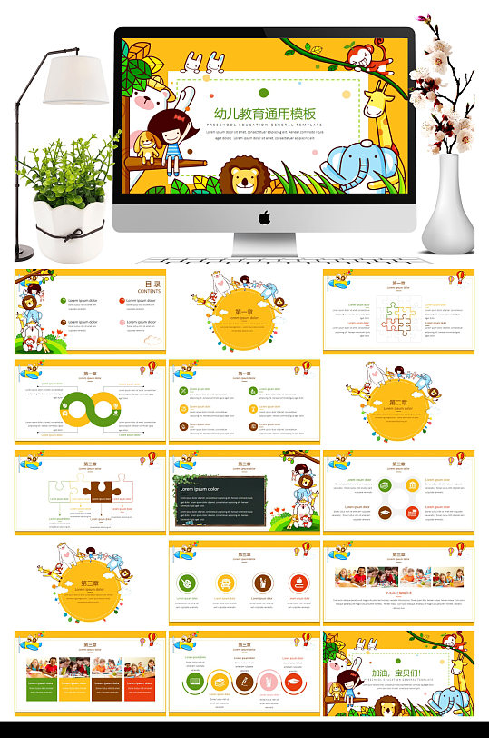 大气孩子成长ppt模板-众图网