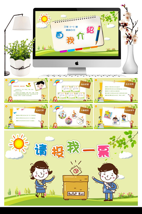 唯美的儿童画册模板ppt-众图网