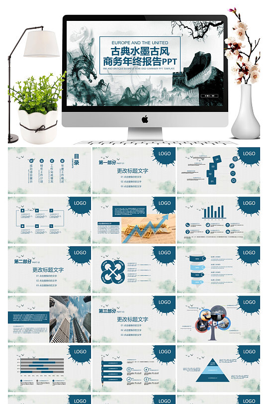 淡雅的通用ppt-众图网