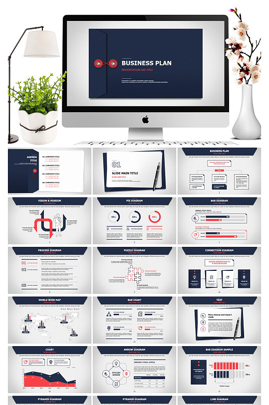 创意文件袋商务ppt模板