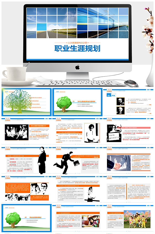 极简的培训课件模板ppt-众图网