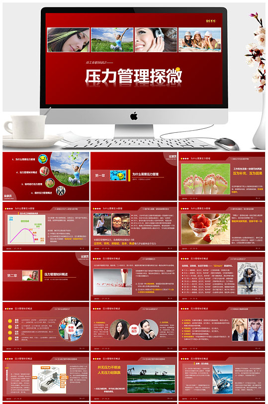 极简的学习课件通用ppt模板