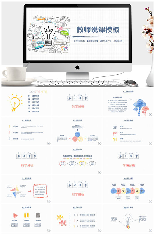 经典唯美培训课件通用ppt模板