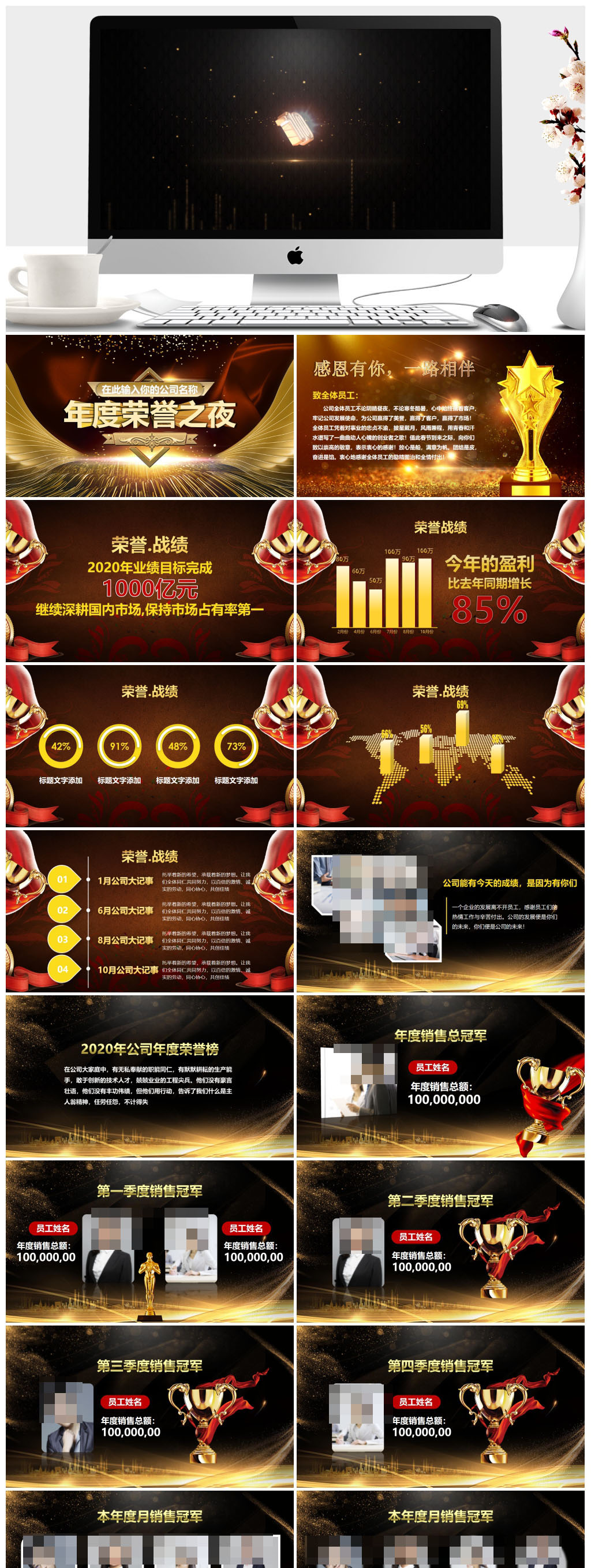 金色震撼晚会颁奖通用ppt模板素材