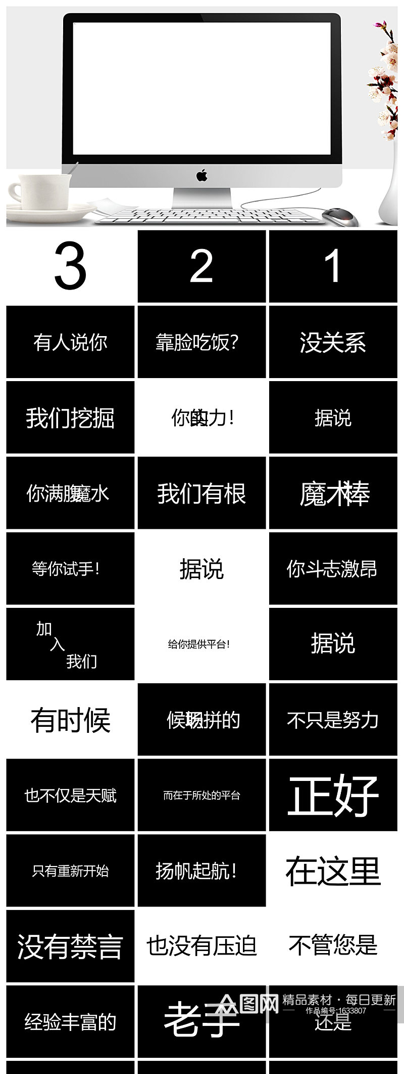 炫酷创意文字快闪公司招聘PPT模板素材