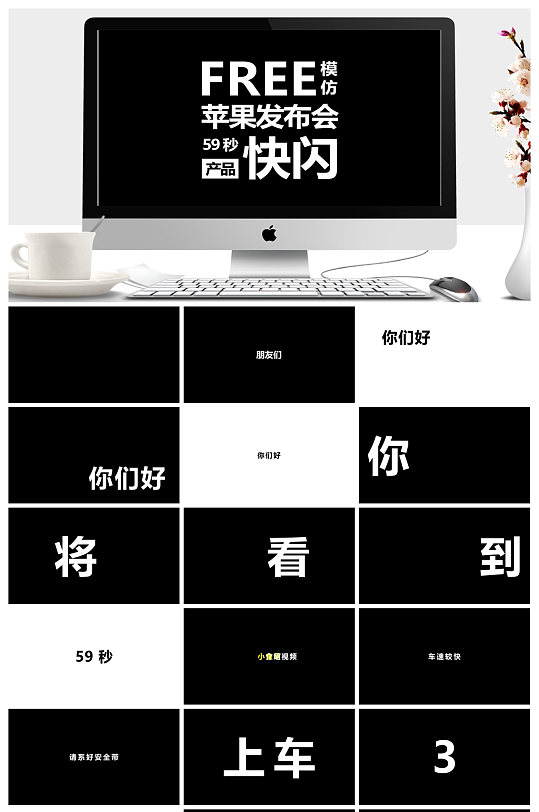 画册快闪ppt-画册快闪ppt素材-画册快闪ppt模板下载-众图网