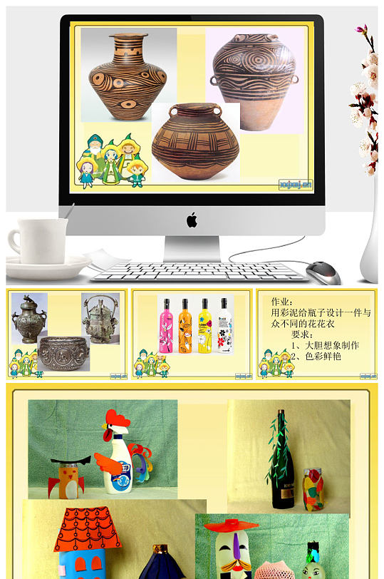 花花衣美术ppt课件