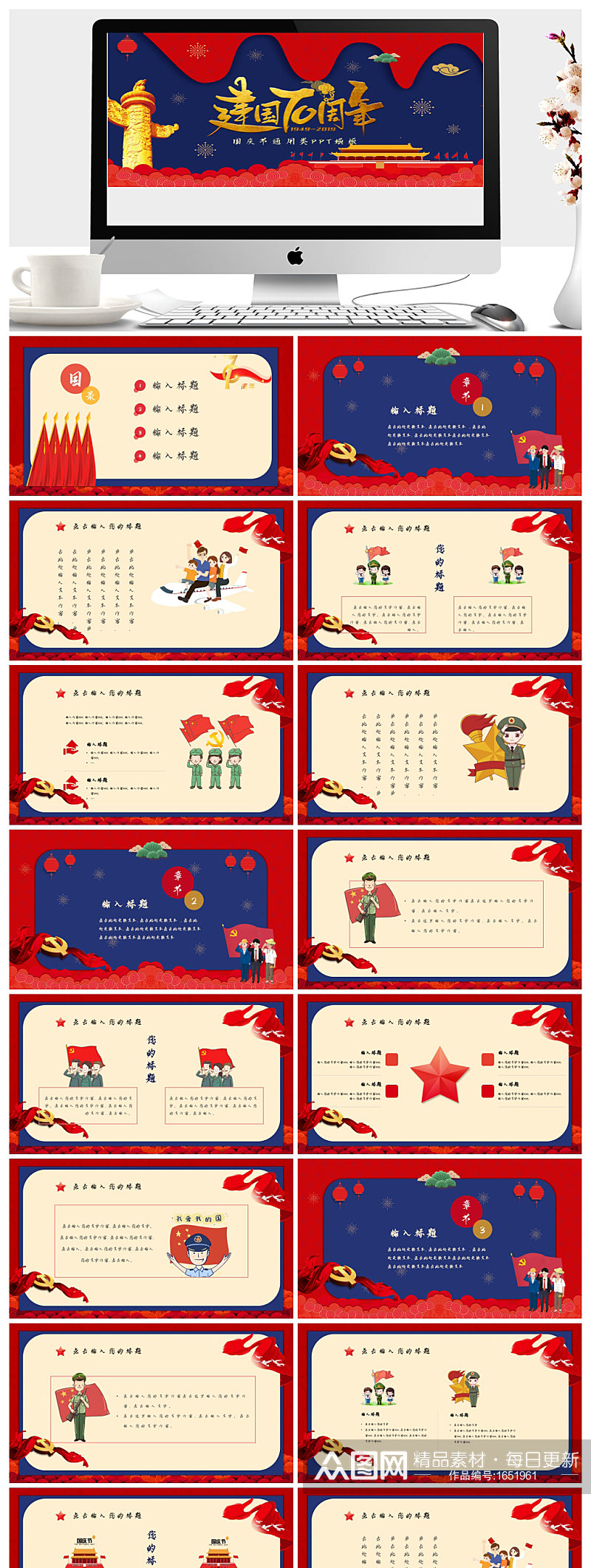 建党100周年通用的中国节日模板ppt素材