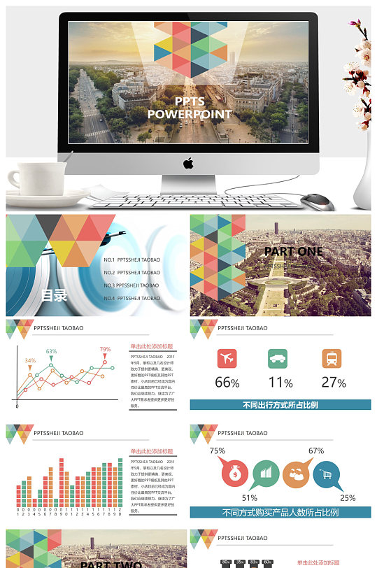 高端大气商务企业ppt模板