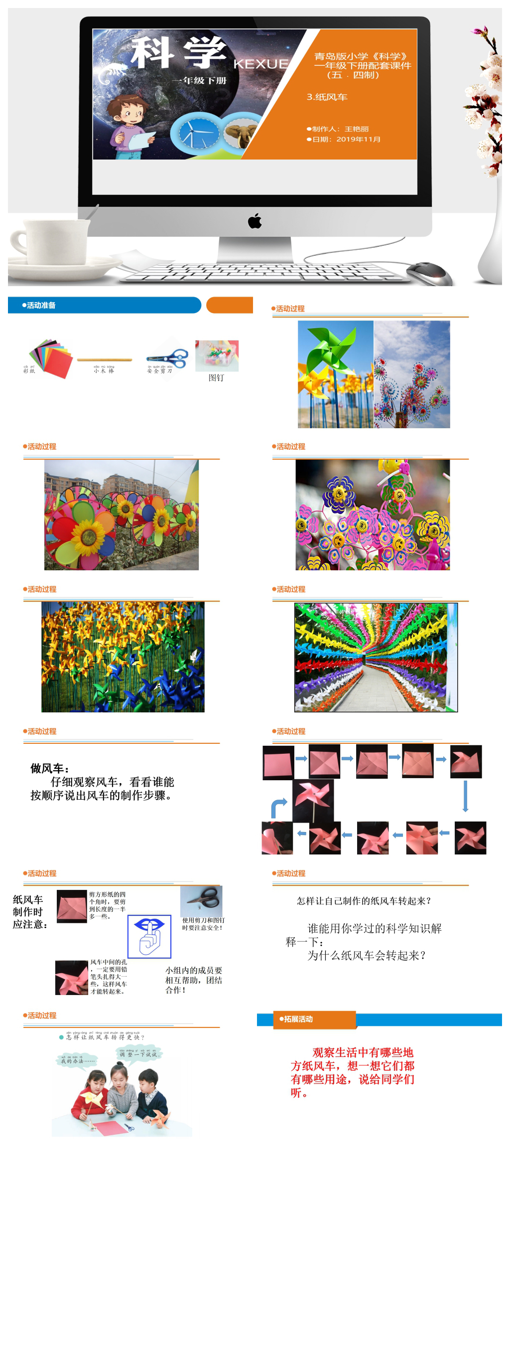 纸ppt教学课件素材_纸ppt教学课件模板_纸ppt教学课件设计图片免费下载-众图网