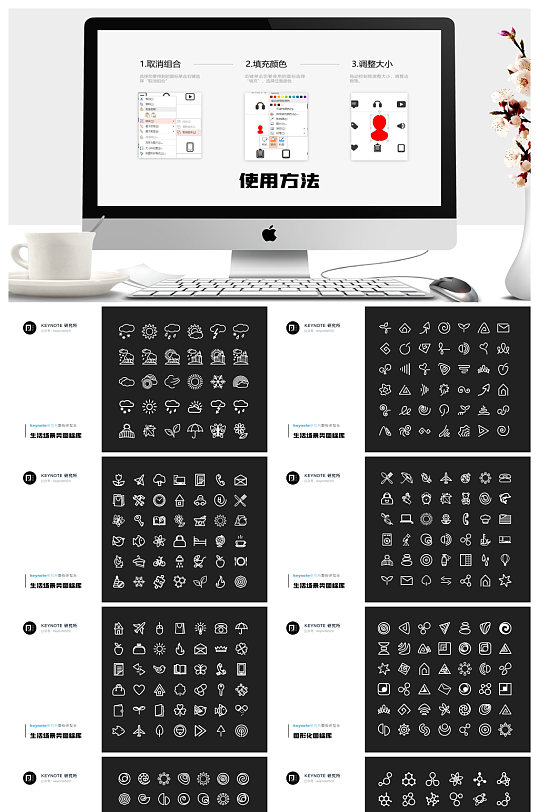 扁平简约商务企业公司图标ppt素材-众图网