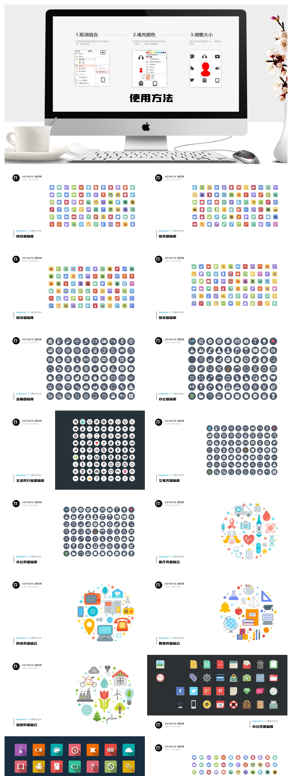 企业ppt图标素材_企业ppt图标模板_企业ppt图标设计图片免费下载-众图网