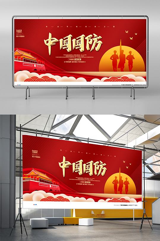 红色党建大气中国国防宣传展板设计