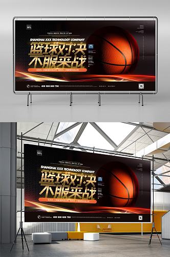 创意校园篮球展板宣传设计