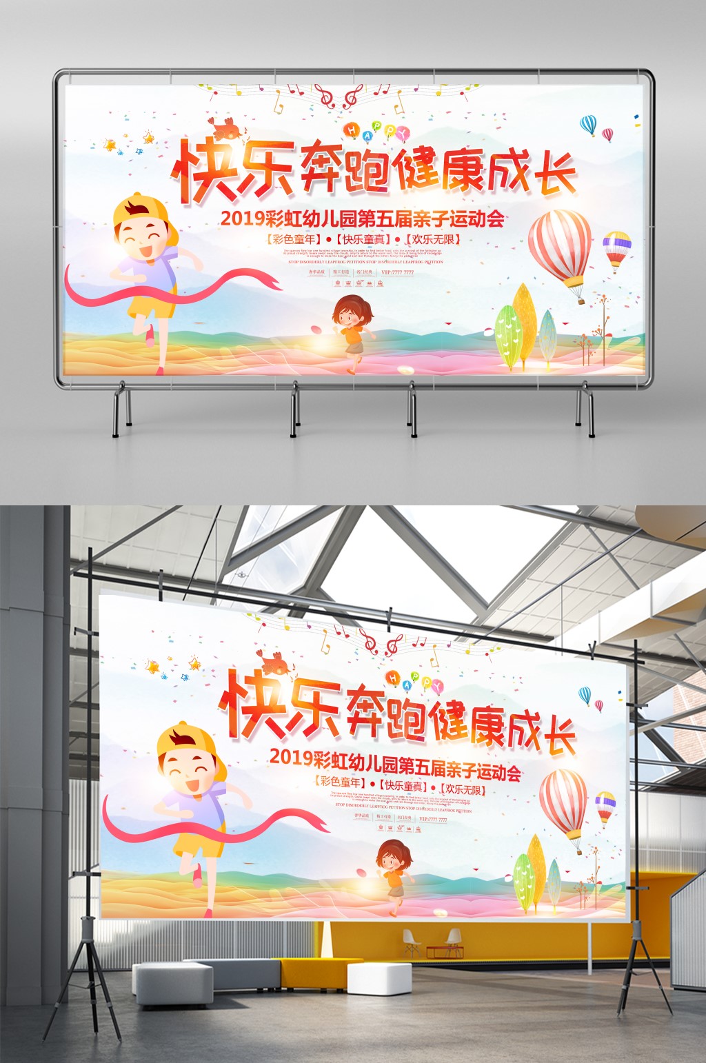 共建文明校園創(chuàng)意宣傳展板模板設(shè)計(jì)素材