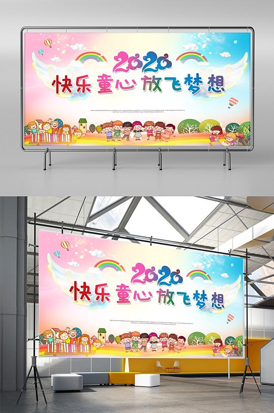 幼儿园小学文艺汇演表演舞台展板背景图