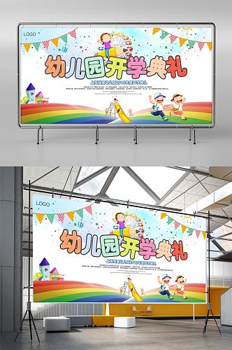 幼儿园开学典礼展板设计 幼儿园开学展板