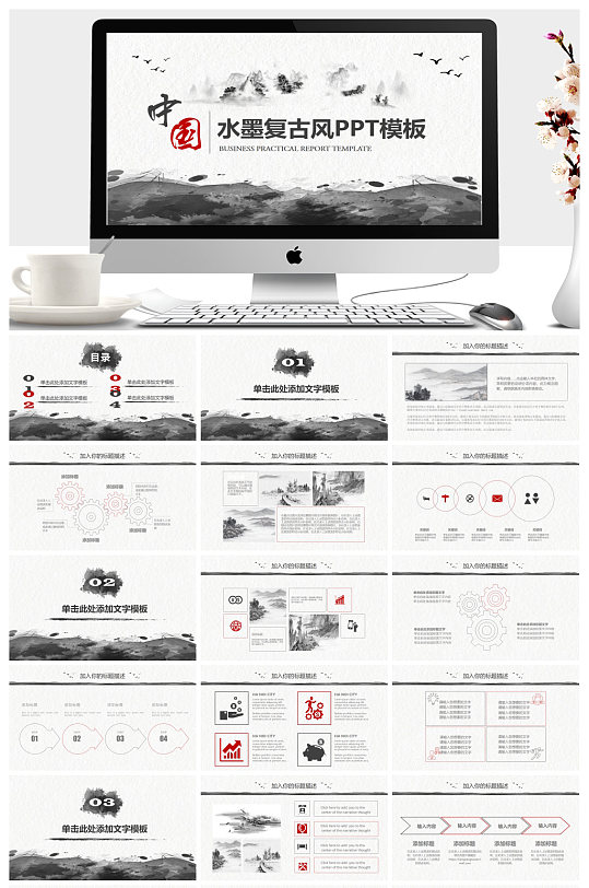 简洁的党建风PPT模板-众图网