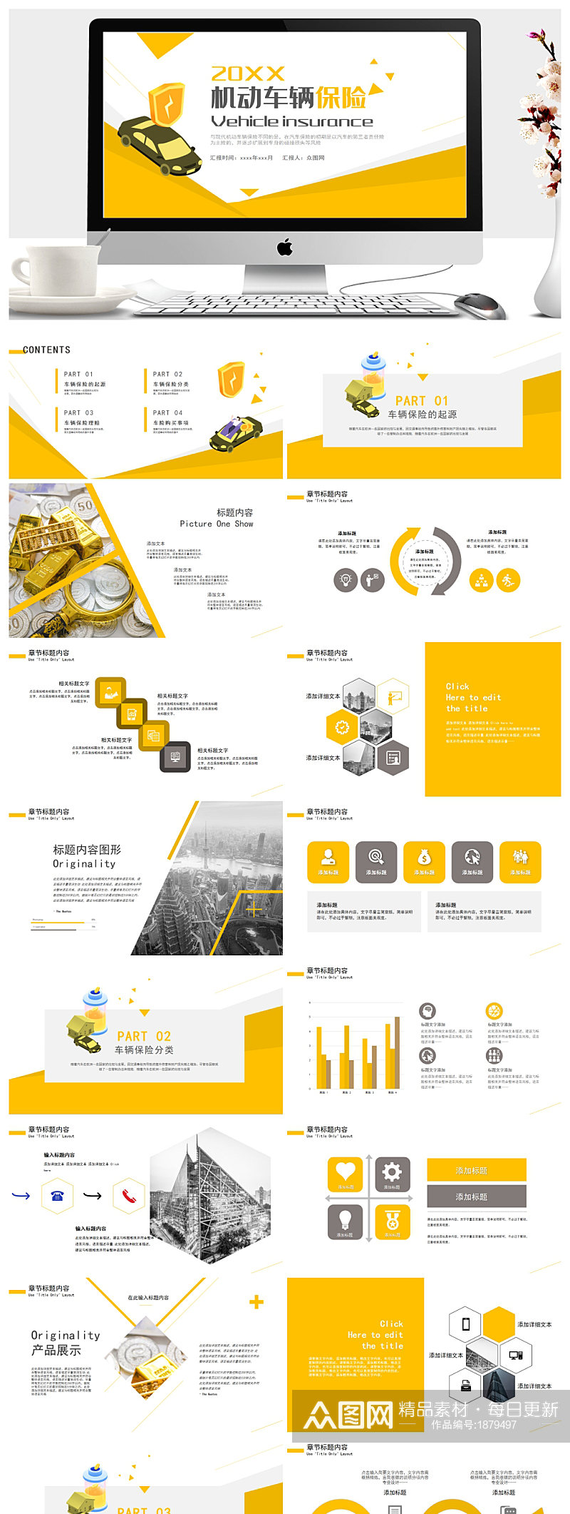 科技风工作总结汇报模板ppt素材