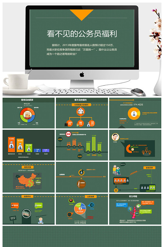 时尚清新简历通用模板