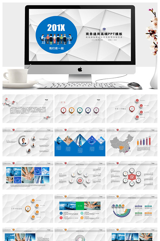 时尚清新说课课件通用模板-众图网