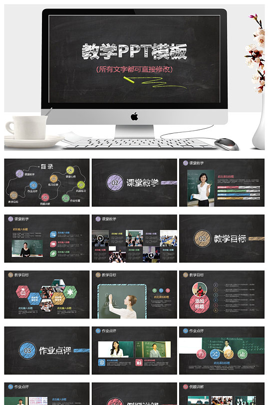 简洁通用教育教学ppt-众图网