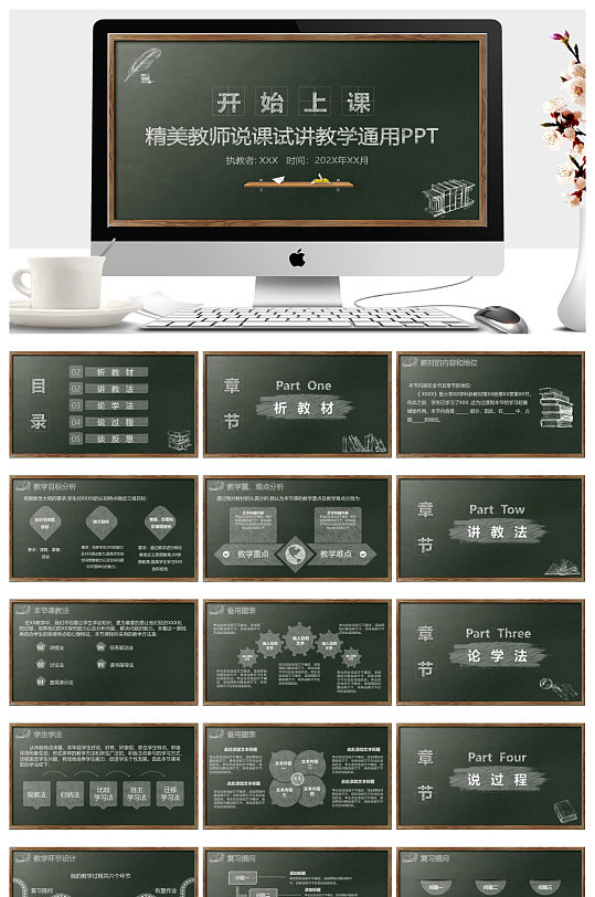 简约的教育教学ppt-众图网