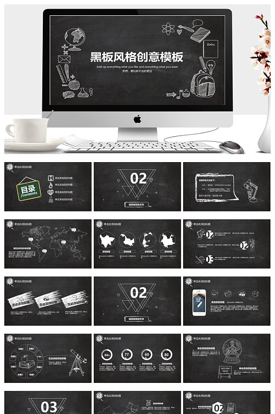 通用的教育教学ppt-众图网