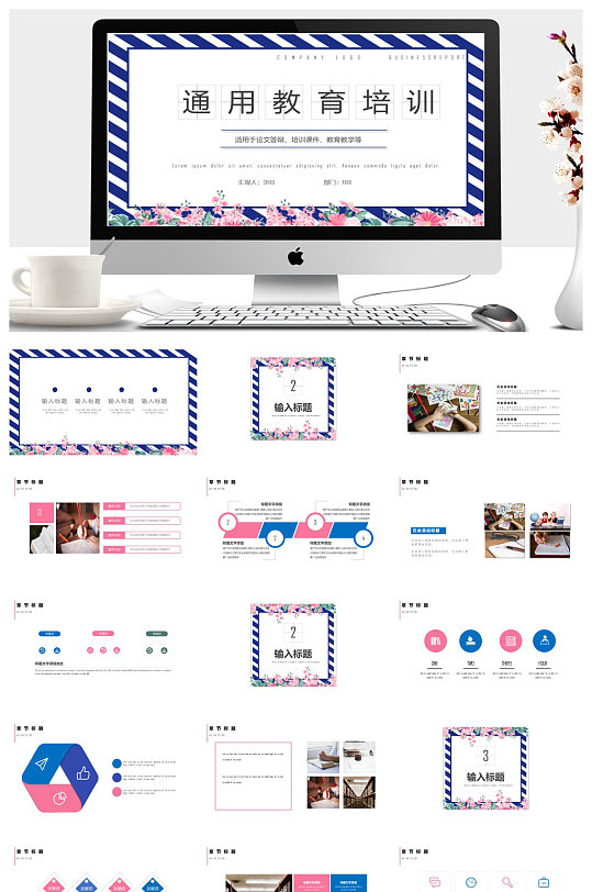 端正大气教师课件通用ppt-众图网