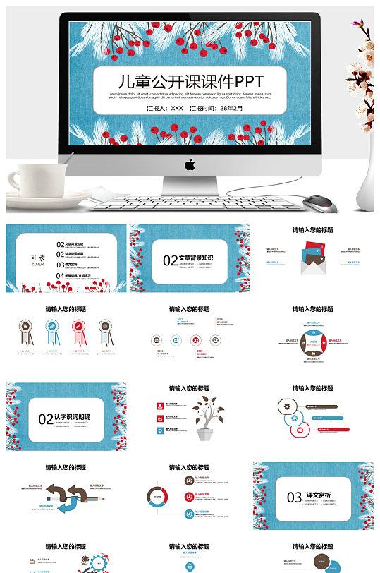 简洁的教育说课模板PPT-众图网