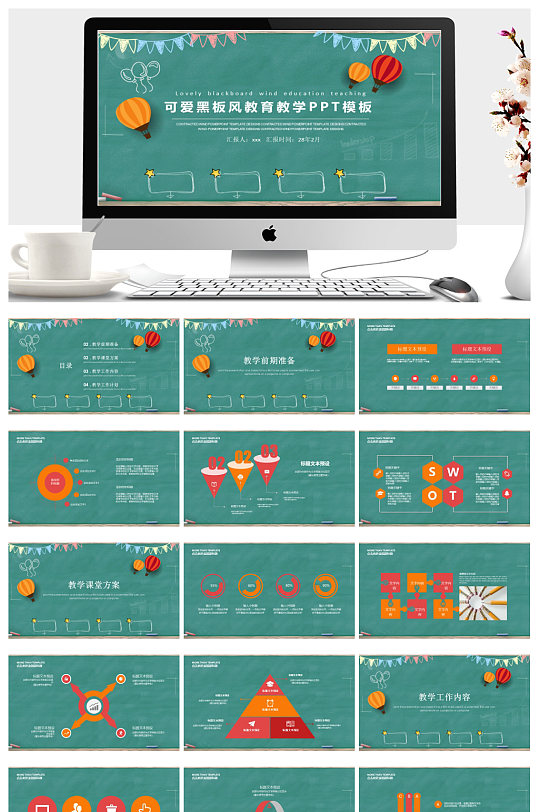 简约的教师课件ppt模板-众图网