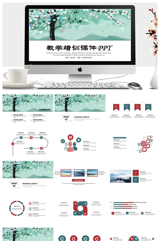 高端大气教育教学ppt-众图网