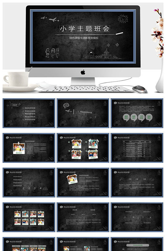 时尚清新教师课件通用ppt-众图网