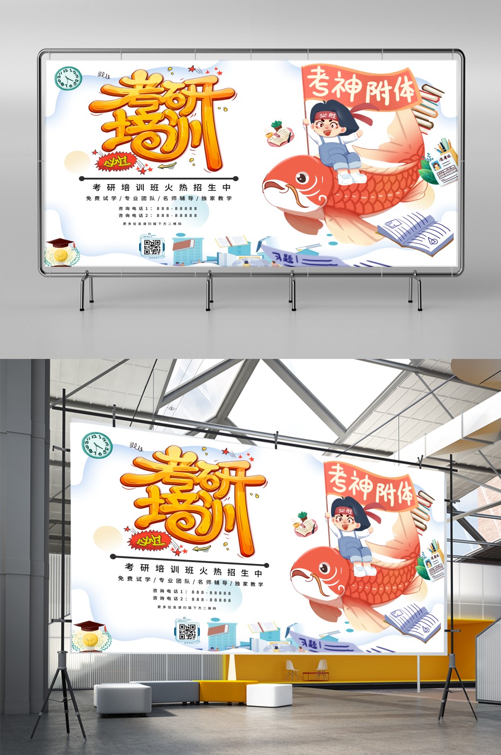 考研复习资料横向展板素材